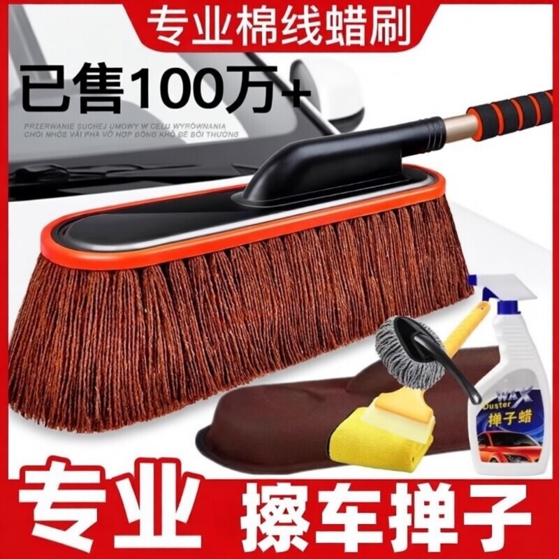 汽车擦车除尘掸子蜡拖专用拖把神器车用灰尘刷子棉线洗车工具用品