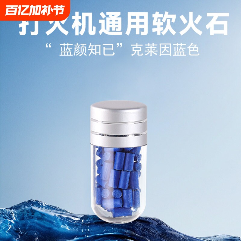 5A高爆率软火石ZIP煤油打火机通用火石粒打火石配件耗材加粗