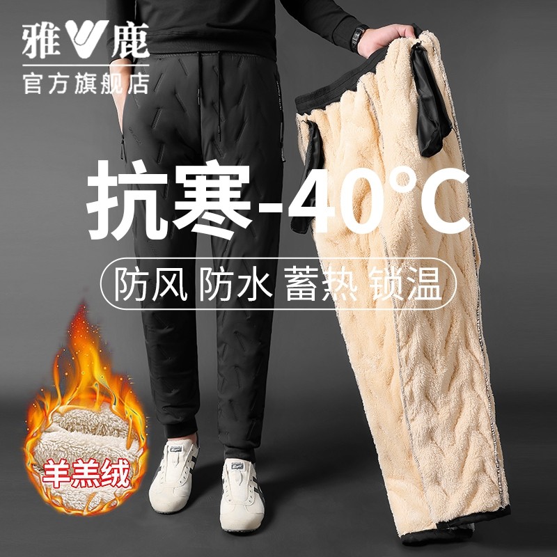 雅鹿男士保暖裤加绒加厚男款外穿冬季防风大码羽绒棉裤子羊羔绒