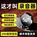 gps定位器車載車輛定儀器防丟防盜追跟訂位汽車跟蹤追蹤錄音神器j