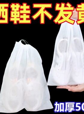 鞋子收纳袋无纺布鞋袋罩防黄小白鞋防晒加厚透气新款防尘防霉鞋套
