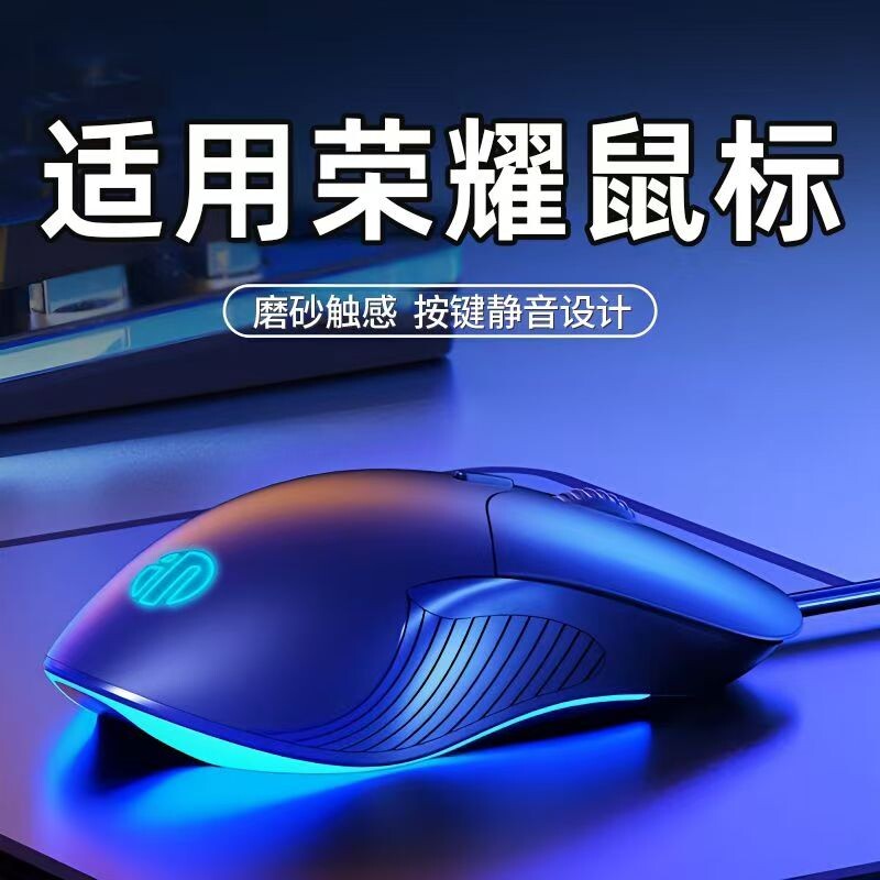 适用荣耀magicbook14笔记本电脑鼠标有线dpi可调办公人体工学静音