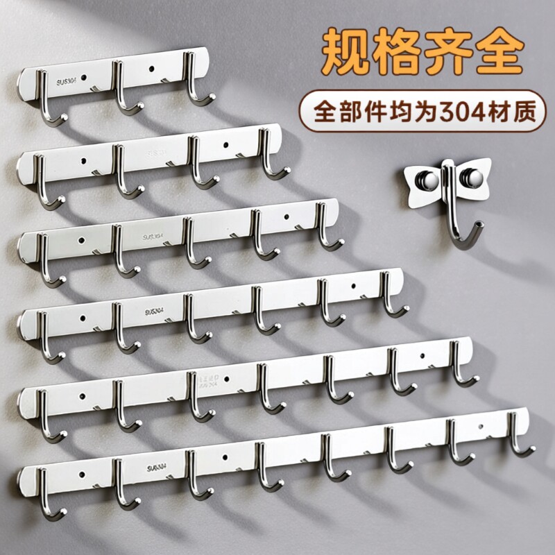 304挂钩免打孔强力墙壁厨房挂衣架一排钩墙面浴室置物卧室免钉胶