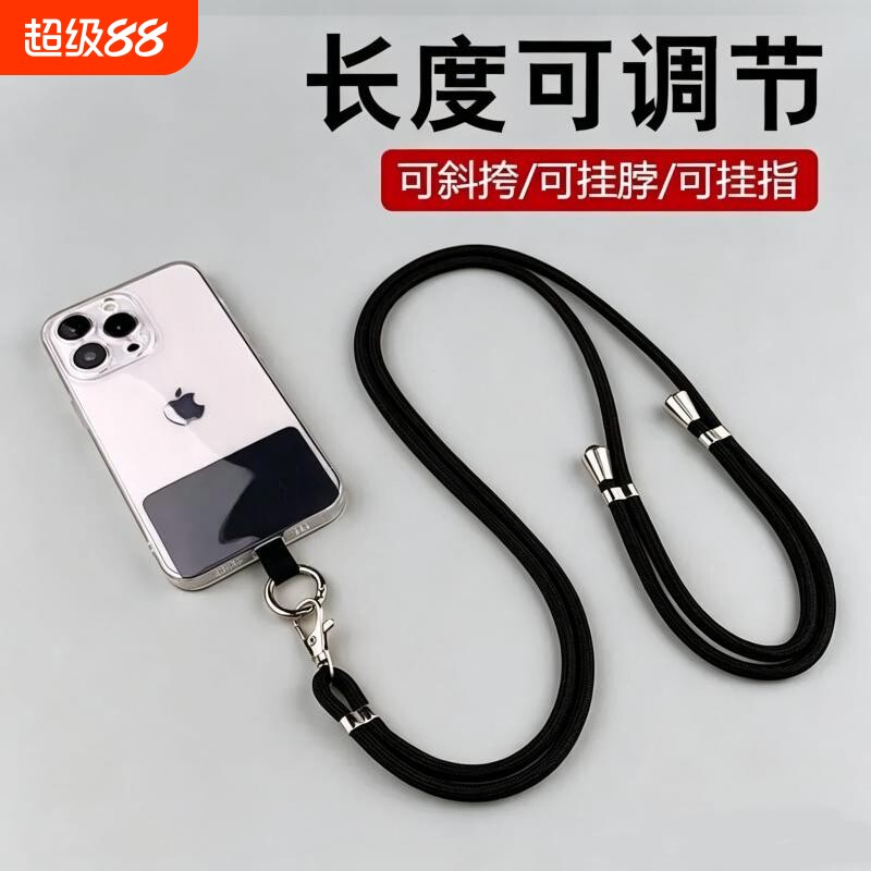 高端手机挂绳男女同款可挂脖斜跨可调节可背带伸缩耐用结实防摔防丢安全绳款多功能时尚链手机壳斜挎指环双扣