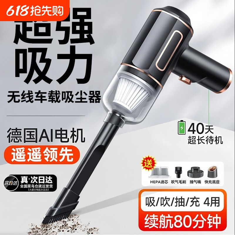 车载吸尘器手持小型汽车用2026新款超强吸力家两用无线迷你吸尘机