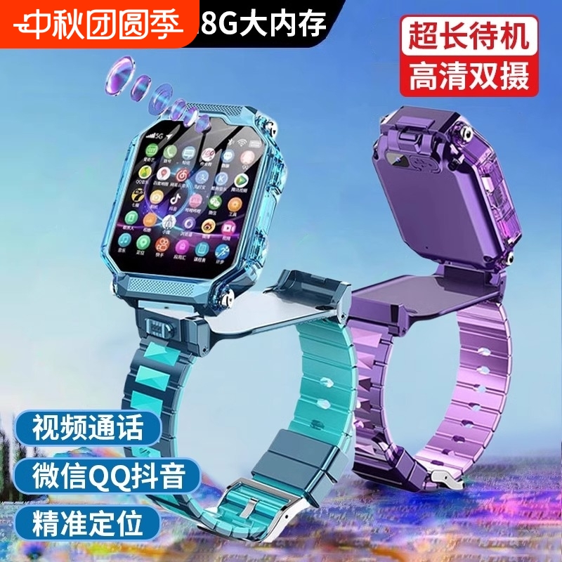 家长优选】天才智能儿童手表