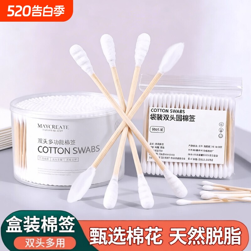 双头棉签化妆用棉签棉棒掏耳朵家用一次性尖头竹棒棉球清洁卫生棉