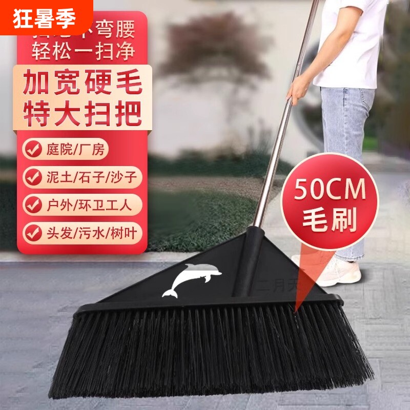硬毛大扫把车间工厂专用院子庭院扫家用环卫扫帚笤帚工人长柄加长