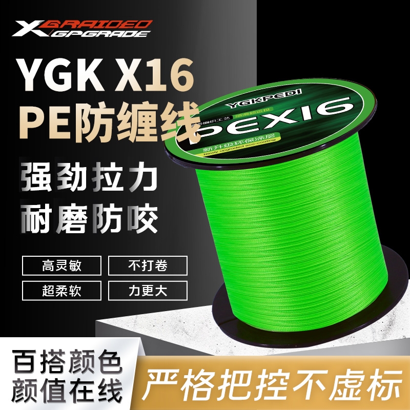 进口原丝X16pe线路亚线强拉力大力马防咬耐磨顺滑远投海钓专用线