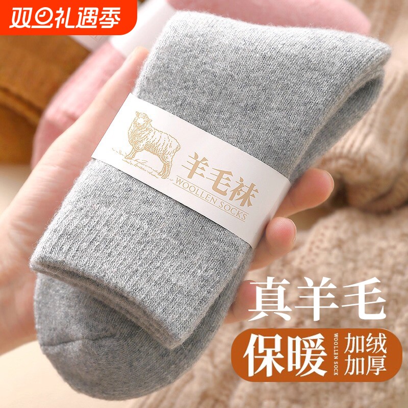 超厚羊毛袜子女秋冬季加厚加绒中筒袜冬天居家睡眠保暖袜女士长袜