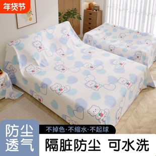防尘布防尘罩遮盖沙发遮灰布床防灰布家用挡灰布遮尘布大盖布床头
