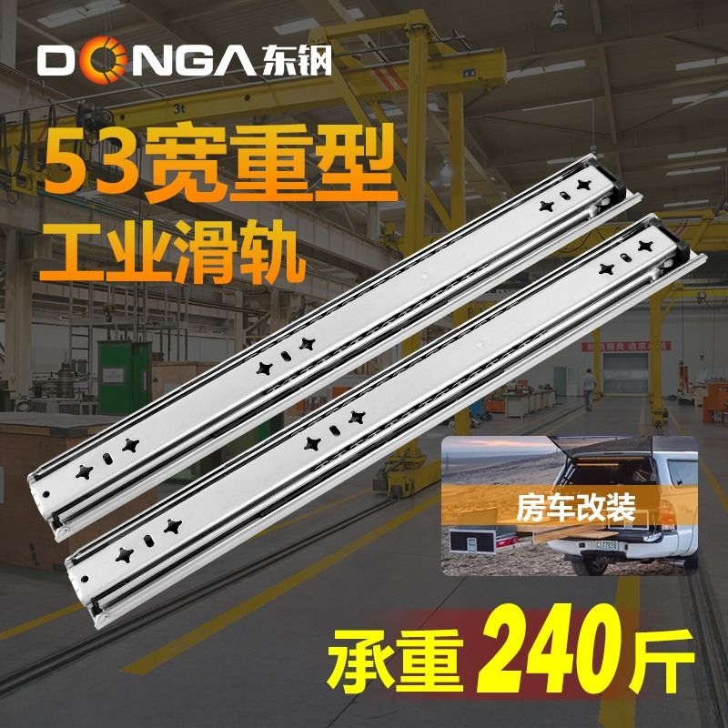 53宽承重型导轨滑轨工业带自锁柜抽屉轨道缓冲阻尼加长侧装推拉