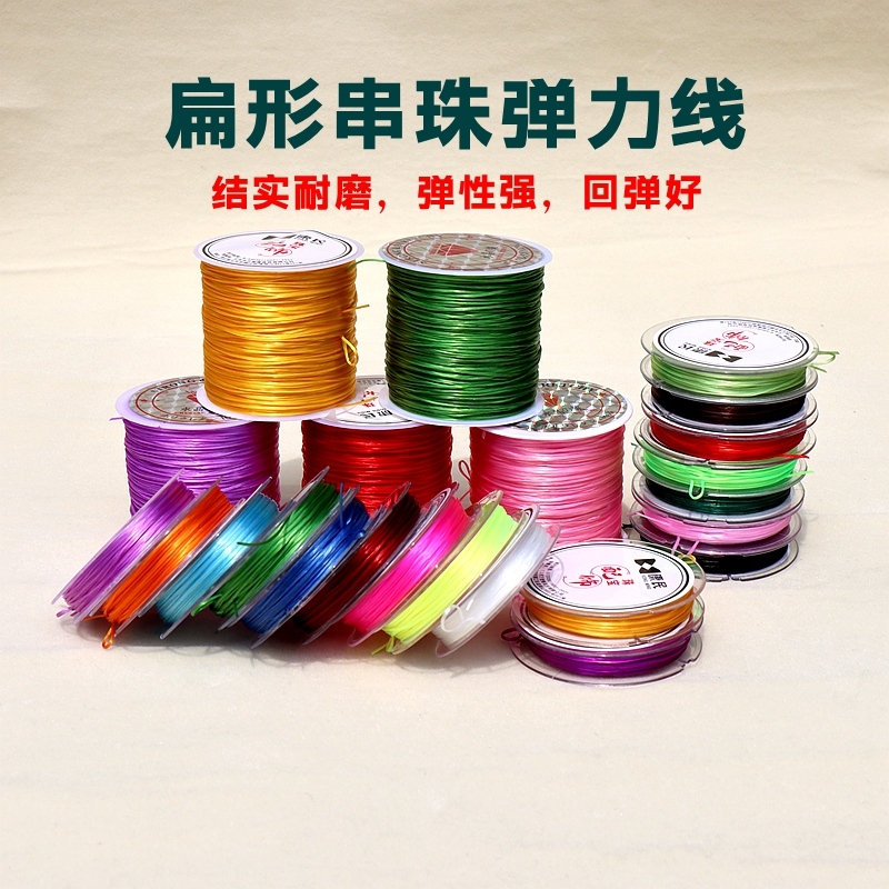 手串绳弹力线手链珠子线串珠绳