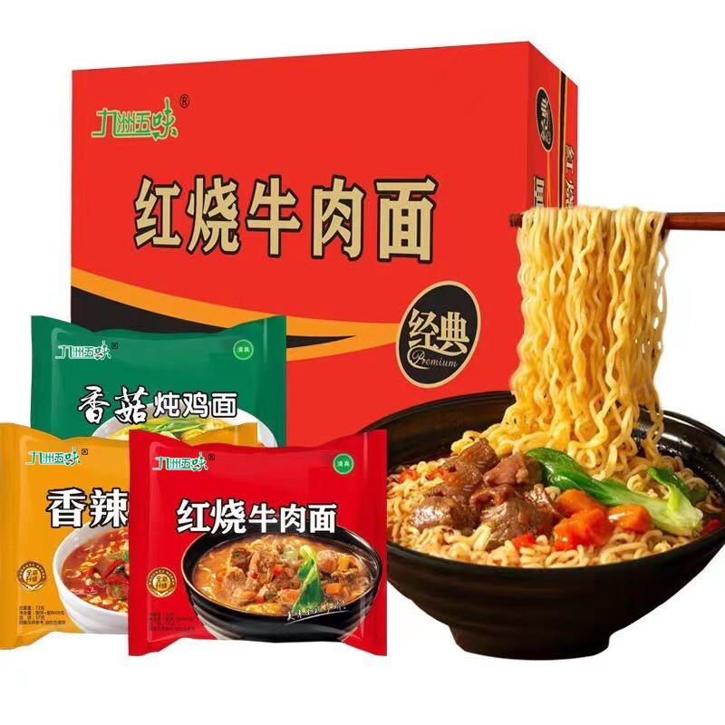 方便面泡面袋装香菇香辣红烧牛肉面夜宵速食食品面饼面条多种火鸡