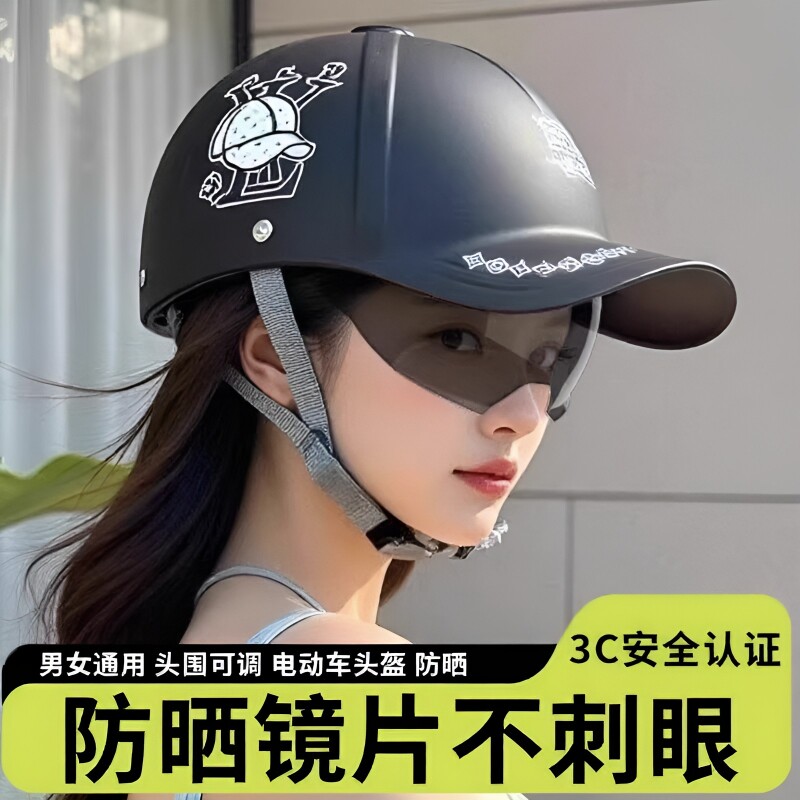 鸭舌帽头盔四季通用摩托3C认证电动车夏季安全帽国标高档半盔骑行