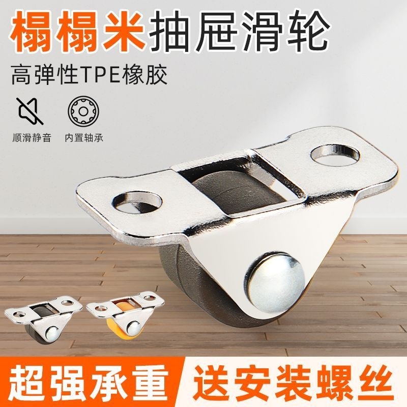 0.5寸踢脚抽屉滑轮榻榻米定向轮微型家具转向轮滚轮轱辘橡胶轮子