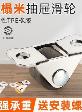 0.5寸踢脚抽屉滑轮榻榻米定向轮微型家具转向轮滚轮轱辘橡胶轮子