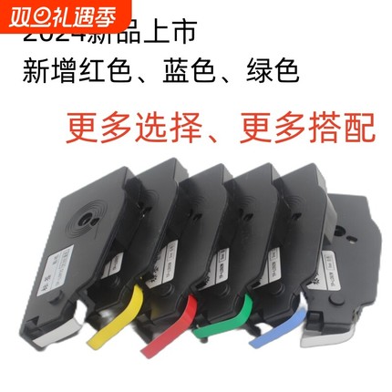 线号机贴纸TP70/76i/80/86不干胶标签TP-L092Y/TP-L122Y/TP-L062Y