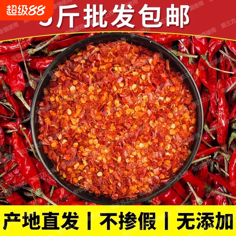 干辣椒粉商用辣椒面新一代辣椒段四川特辣辣椒段魔鬼辣辣椒辣椒面
