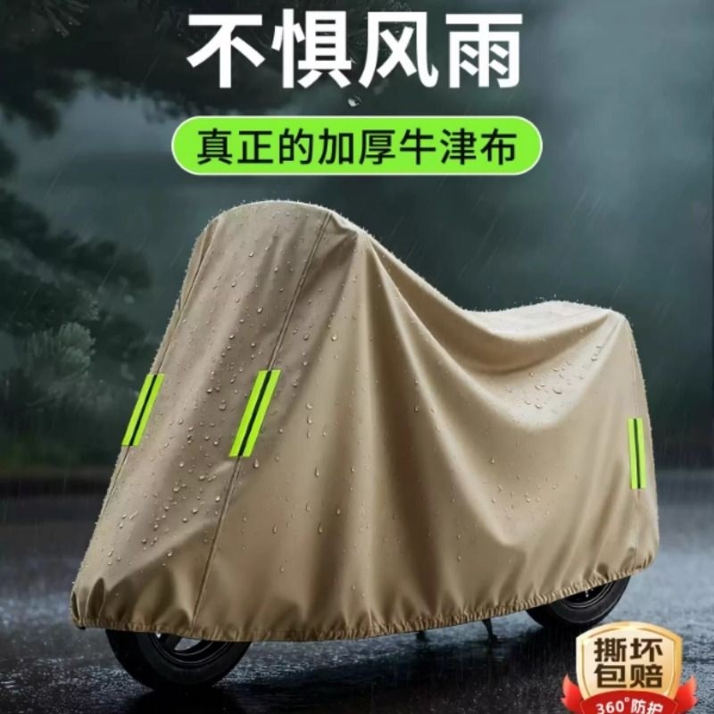 电动车防雨罩电瓶车防晒罩雨罩摩托车防尘罩电车专用防水车罩车衣,摩托车/装备/配件,摩托车车衣/车罩,淘宝优惠券,粉丝福利购,淘宝优惠卷
