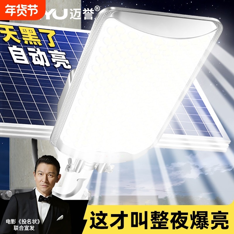 太阳能户外灯2025新款家用庭院灯农村室外照明大功率防水路灯院子