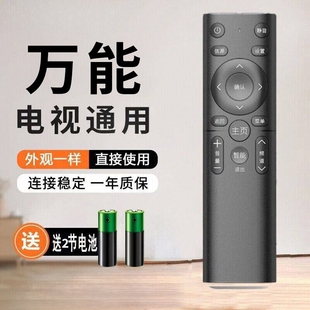 多功能液晶电视机通用遥控器适用各品牌智能电视/款/新老/小米/tcl/创维/696语音红外