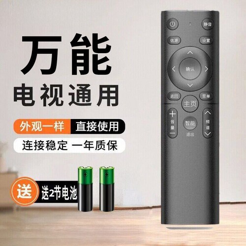 多功能液晶电视机通用遥控器适用各品牌智能电视/万能款/新老/小米/tcl/创维/696语音红外蓝牙配对