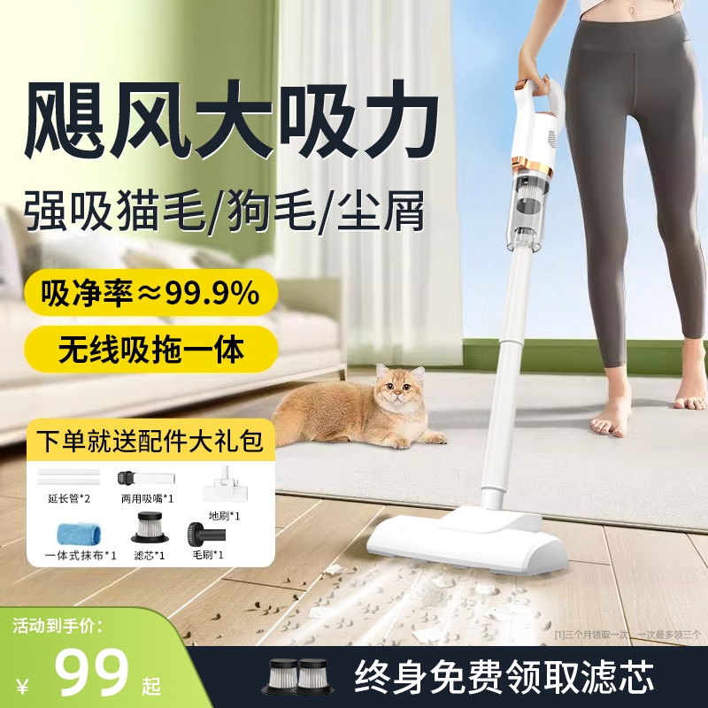 吸尘器家用大吸力无线手持小型吸尘机除螨小狗吸拖一体机新款地毯