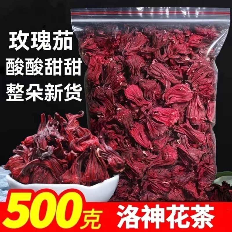 正品云南整朵洛神花茶玫瑰茄干特级中药材新鲜洛神茶花果草茶叶