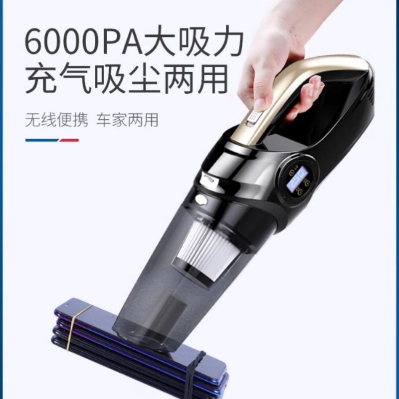 车载吸尘器两用充气泵大功率汽车用无线充电家用强力大功率四合一