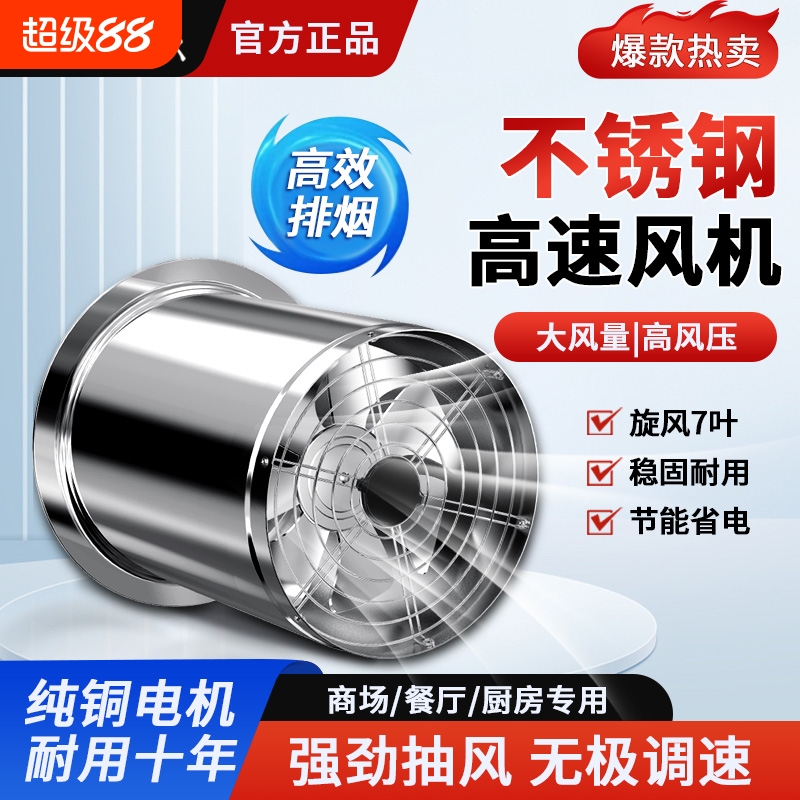 长城不锈钢强力抽风机排气扇轴流风机管道家用高速厨房静音换气扇