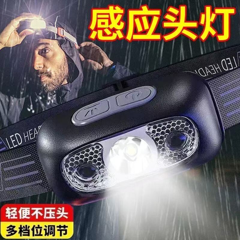 公牛适用头灯强光超亮充电夜骑钓鱼灯露营户外便携长续航工作专用