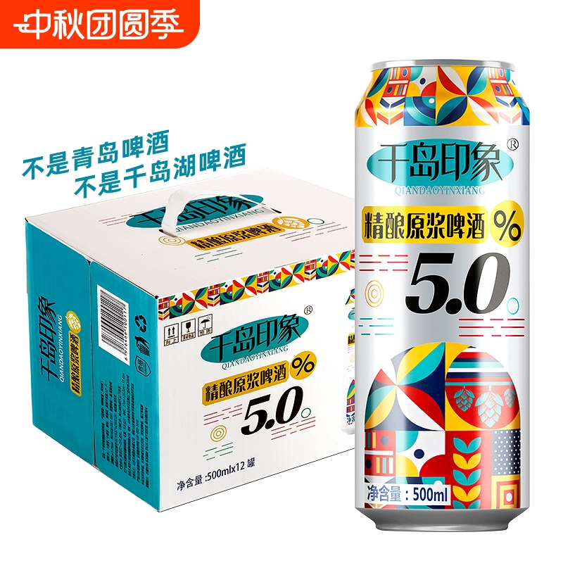 千岛印象500ml精酿全麦黄