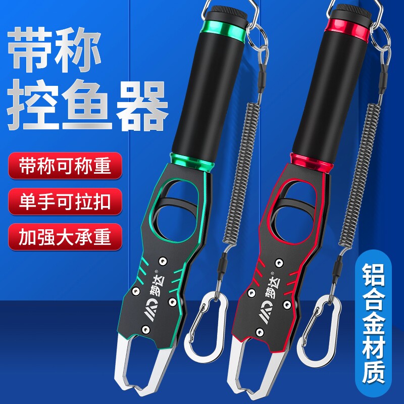 控鱼器路亚钳一体路亚装备大物多功能带秤控鱼钳抓鱼钳鱼夹子套装