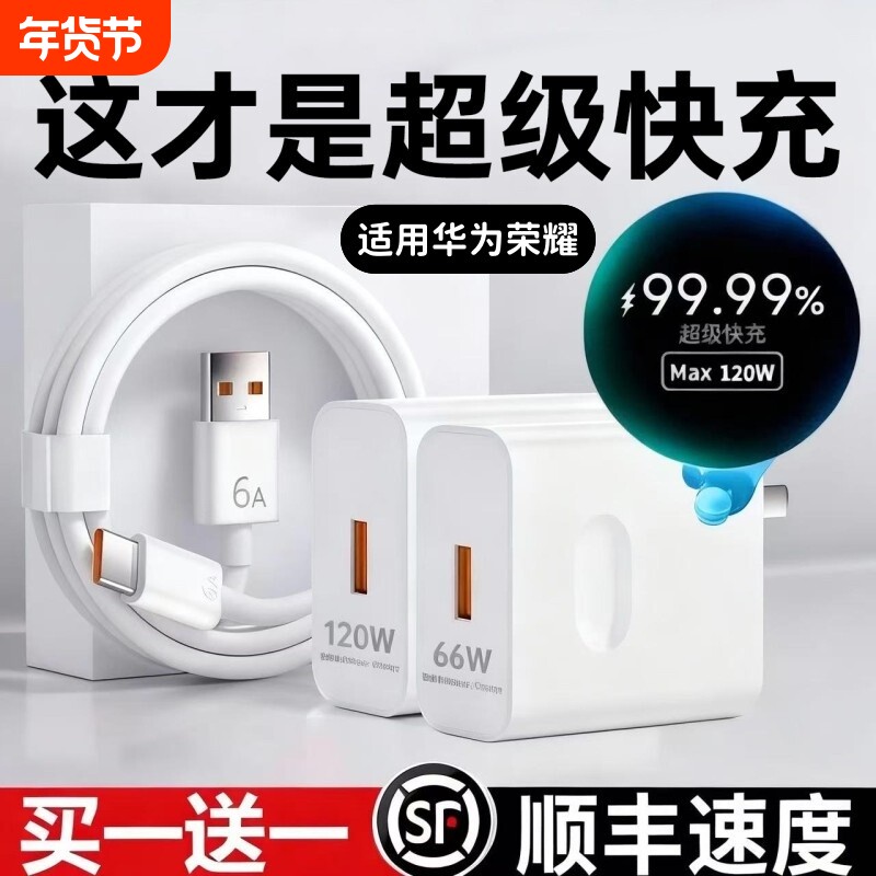 适用华为原装120W充电器正品66W超级快充手机充电头专用Mat