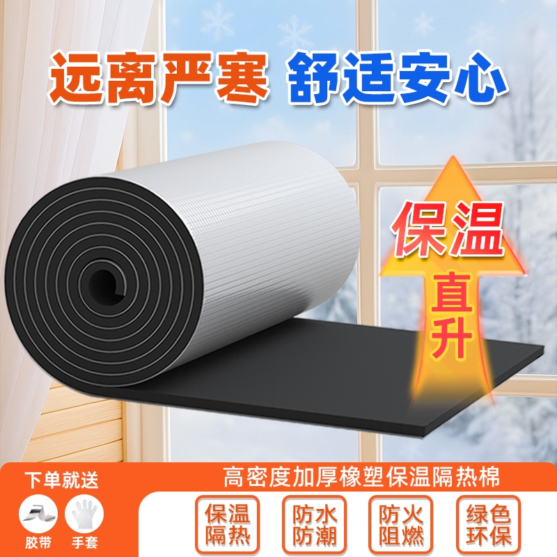 保温隔热棉阳光房顶楼顶隔热板自粘屋顶防晒防水耐高温保温材料