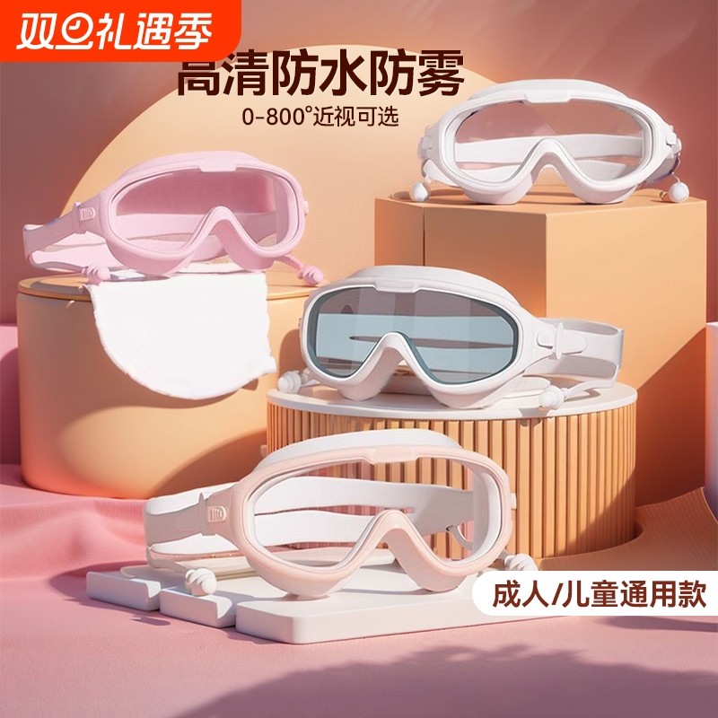 泳镜女高清防水防雾近视度数专业游泳眼镜男士大框儿童泳帽套装备