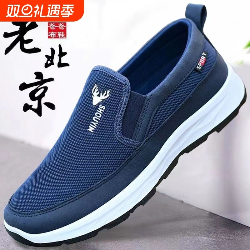 老北京布鞋中老年防滑软底透气轻便款耐磨男款休闲运动鞋不累脚