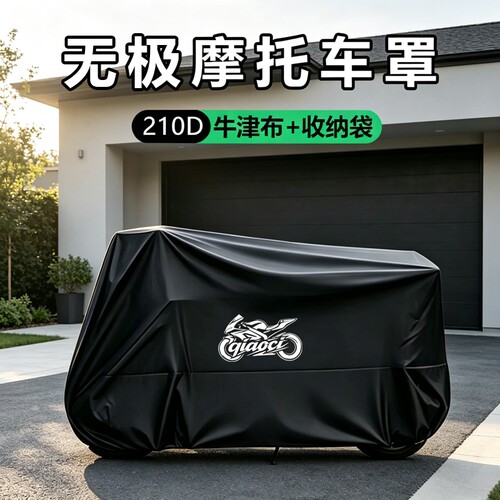 适用无极300rr车衣250rr摩托车罩