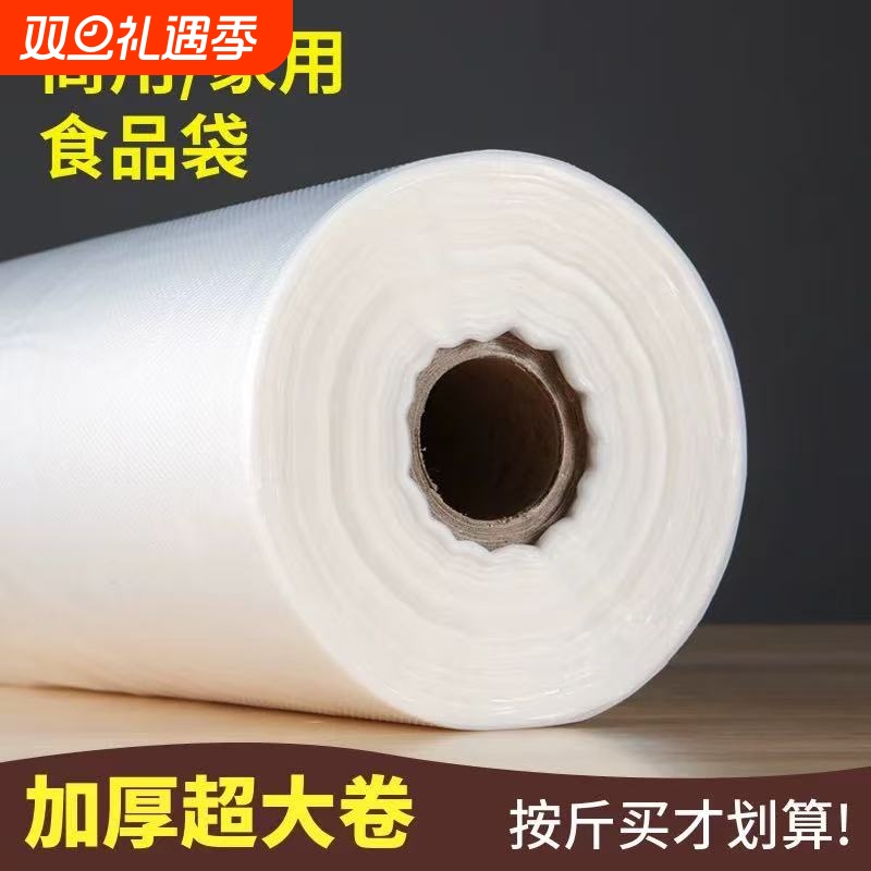 超市连卷保鲜袋家用食品级冰箱专用加厚塑料袋购物包装袋大中小号