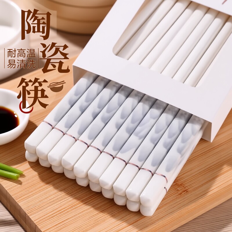 陶瓷筷子景德镇正品家用高档食品级耐高温防滑耐摔中式瓷筷抗菌