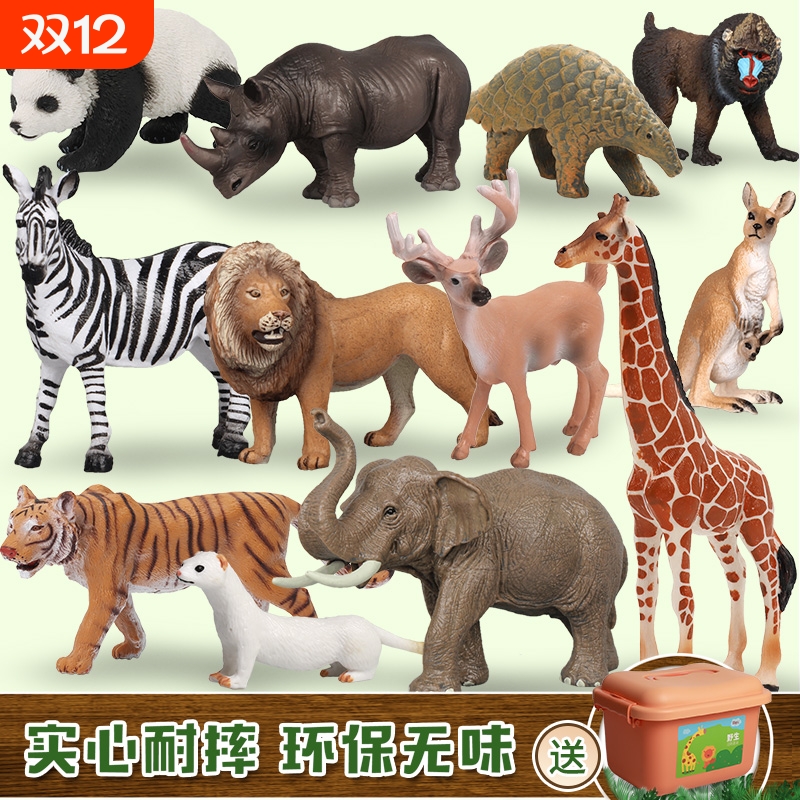 仿真动物模型玩具动物园狮子老虎河马长颈鹿大象套装儿童农场麋鹿