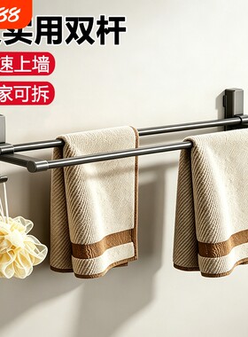 毛巾架卫生间免打孔浴室收纳毛巾杆浴巾毛巾挂架厨房置物双杆承重