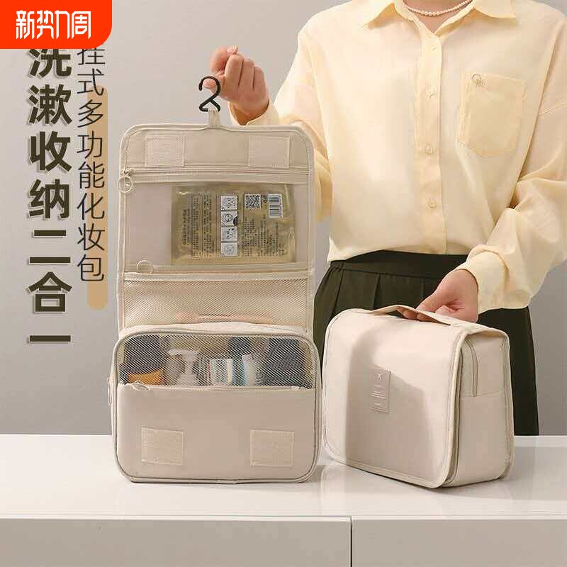 旅行洗漱包女干湿分离便携出差洗漱袋户外化妆包洗漱用品收纳包