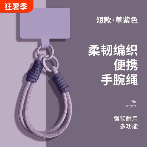 手机挂绳手腕款挂链手机链女精致高级感挂件链绳挂饰垫片巨好看的挂坠2026新款手机壳挂手腕独特好看双扣防丢