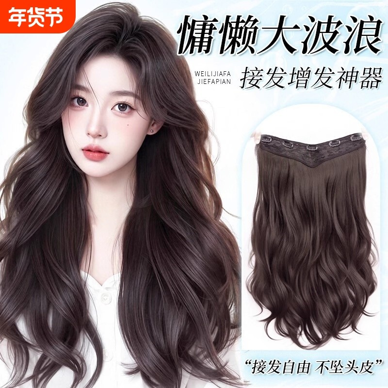 假发片女长卷发大波浪一片式无痕仿真发量蓬松接发片长发发丝神器,美发护发/假发,卷发片,淘宝优惠券,粉丝福利购,淘宝优惠卷