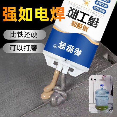铸工胶耐高温强力焊接多功能胶防水铁水泥金属修补剂电焊高强度