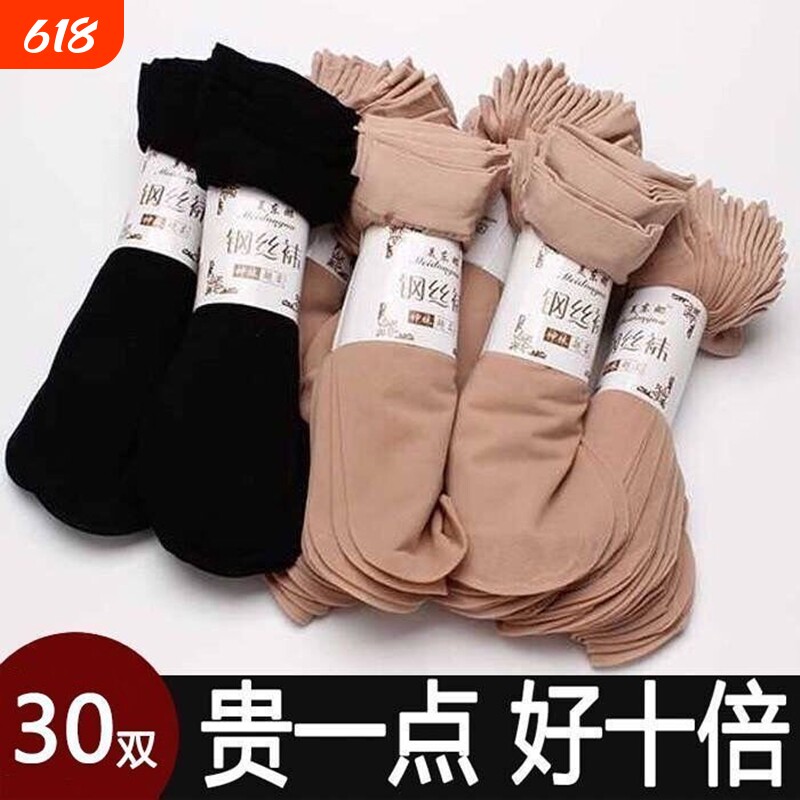 短丝袜女夏季超薄防勾丝女袜春夏耐磨防滑水晶丝四季薄款透气袜子