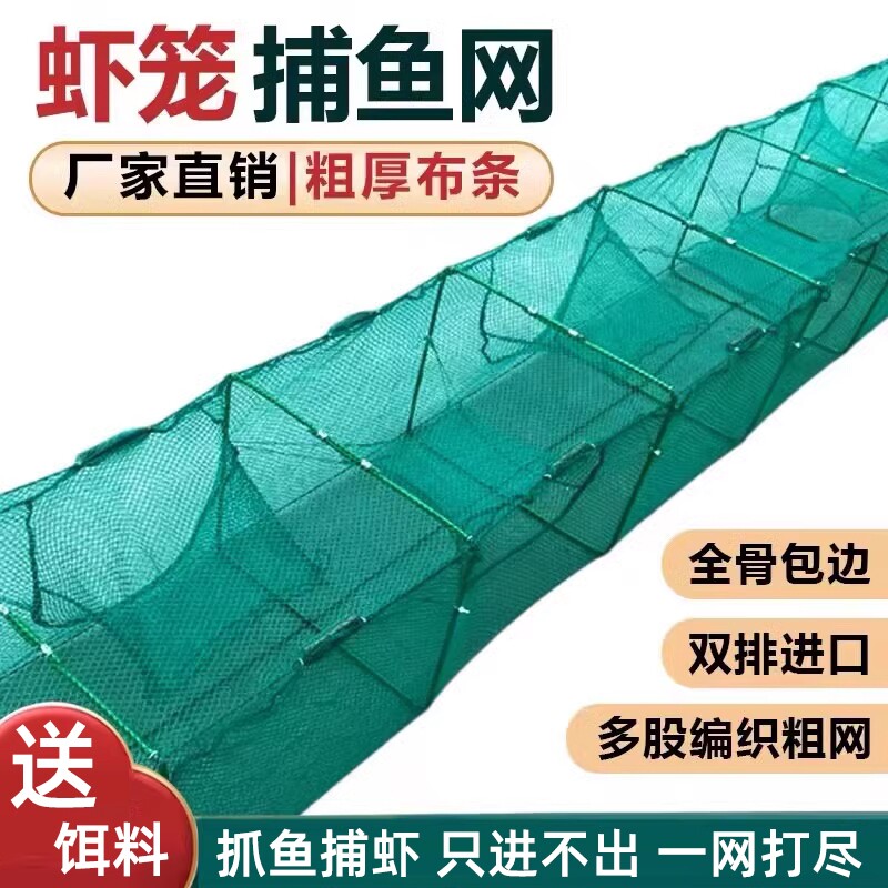 鱼网虾笼河虾专用鱼笼渔网捕捉鱼神器只进不出户外龙虾网笼黄鳝笼