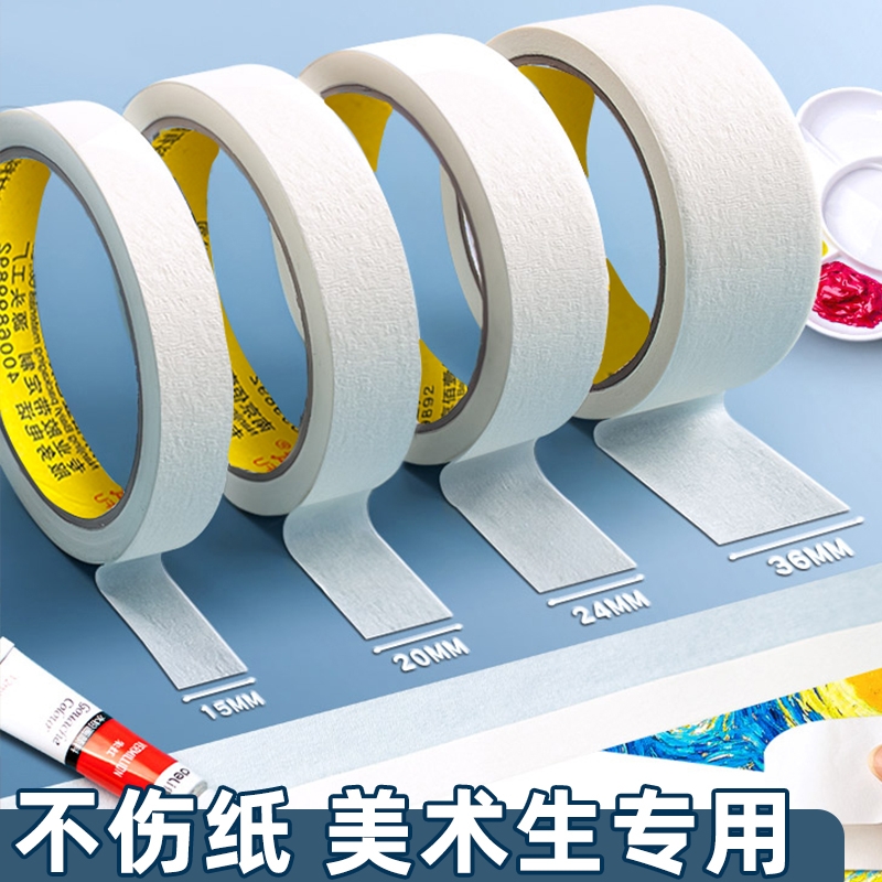 金陵赋弱粘性绘画留白美缝美纹纸